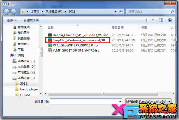 使用虚拟光驱安装win7系统图文教程4