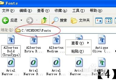 下载的字体怎么安装?4