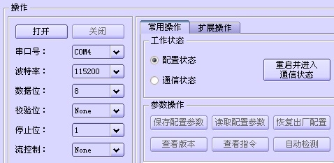 如何用DTU连接虚拟串口3