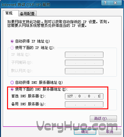 如何正确设置dns？4