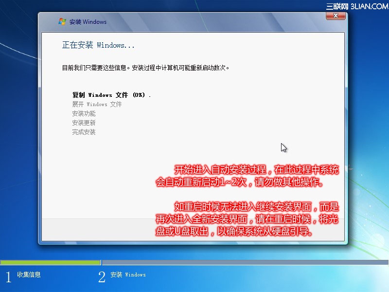 Lenovo G480：Windows 7操作系统安装方法13