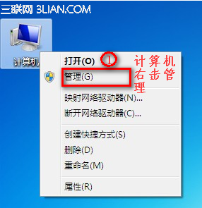 Lenovo G485无线网络连接不上的解决方案5