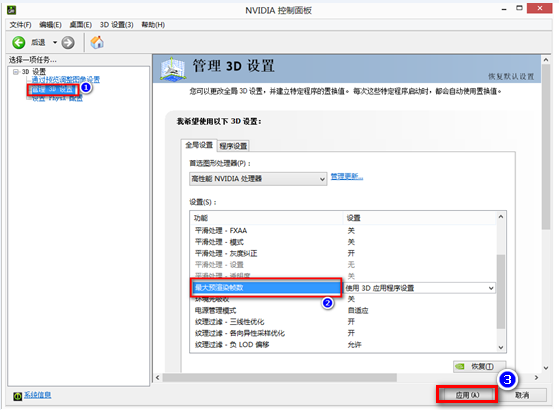 NVIDIA卡或AMD卡运行游戏卡的调整方法4