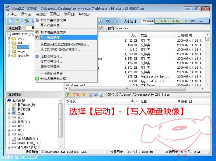 U盘安装完美的WIN7操作系统教程3