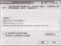 图解怎样安装NetBEUI协议2
