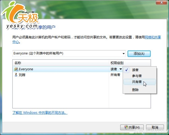 Windows Vista网络功能介绍8