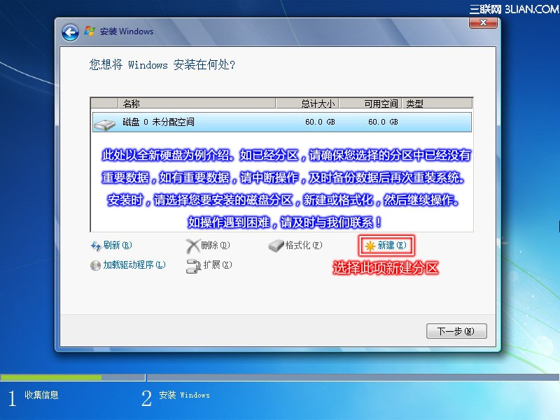 Lenovo G480：Windows 7操作系统安装方法9