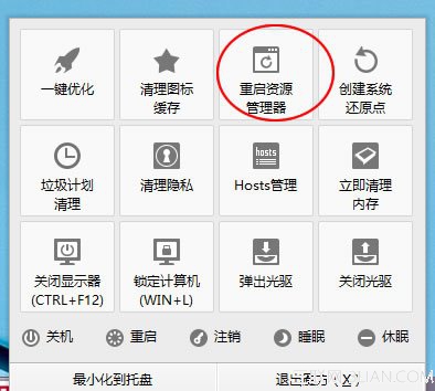 Win8.1/Win8/Win7桌面图标无法拖动怎么办1