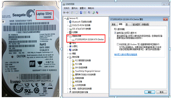 笔记本使用的混合硬盘SSHD2