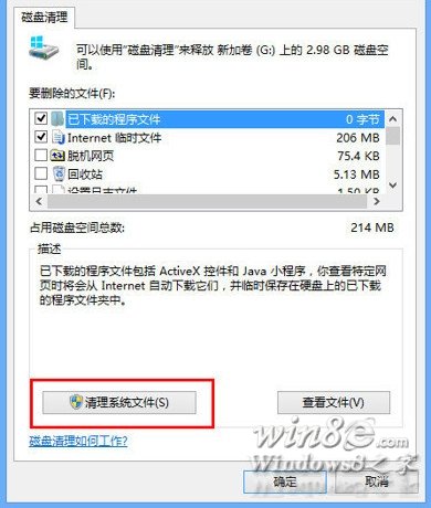 重装后清除Windows.old给C盘瘦身3