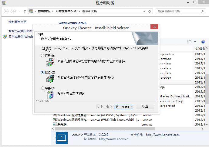 Win8系统OneKey Theater一键影音图标任务栏隐藏后如何恢复6