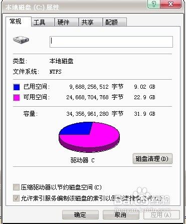 怎么清除电脑缓存4