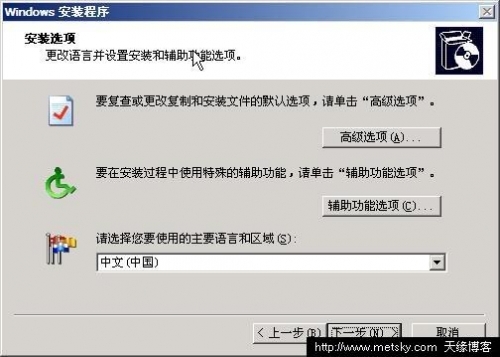 如何使用WinPE安装Windows XP7