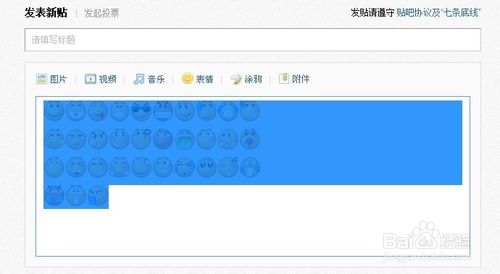 怎么批量保存百度贴吧表情到QQ表情2