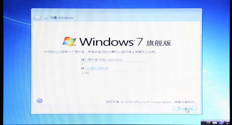 U盘安装完美的WIN7操作系统教程43