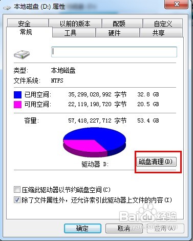 电脑开机慢怎么办，怎么设置开机速度快9