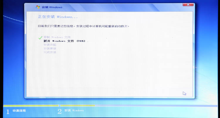 U盘安装完美的WIN7操作系统教程34