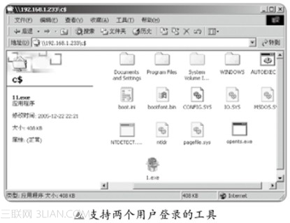 详解远程桌面入侵实战14