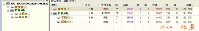 硬盘坏道怎么修复图文教程7