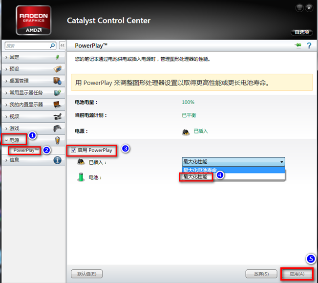 NVIDIA卡或AMD卡运行游戏卡的调整方法10