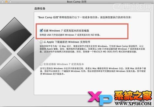 如何制作能够启动Mac的Windows安装U盘的方法1