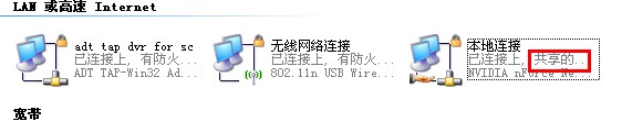 小度wifi手机无法上网的解决办法7