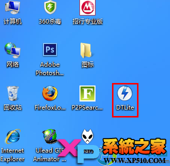 使用虚拟光驱安装win7系统图文教程1