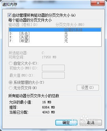 怎样提高内存访问速度5