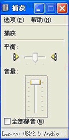 一体机麦克风无法使用的处理思路9