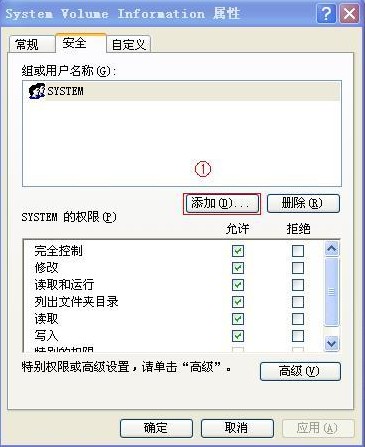 怎么删除system volume information文件夹3