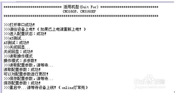 如何用DTU连接虚拟串口18