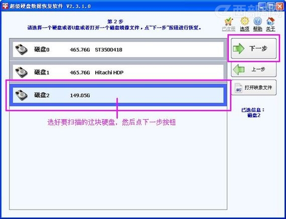 移动硬盘提示“磁盘未格式化”错误的解决办法3