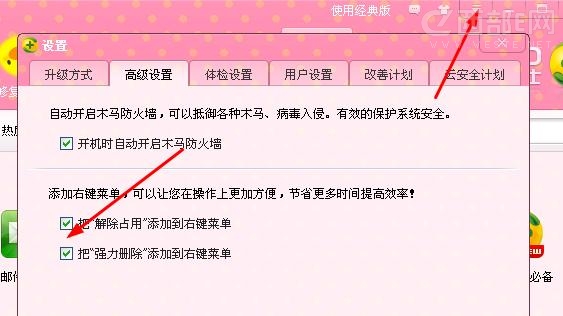 在鼠标右键添加“使用360强力删除”功能1