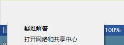 解决Win7/Win8无法上网问题1