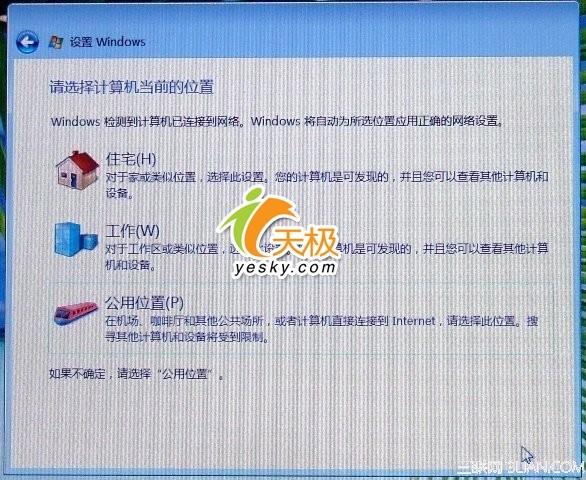 Windows Vista网络功能介绍4