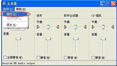 一体机麦克风无法使用的处理思路7