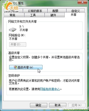 Windows Vista网络功能介绍10