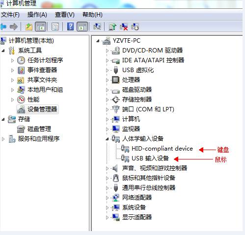 usb键盘无法识别使用解决方法2