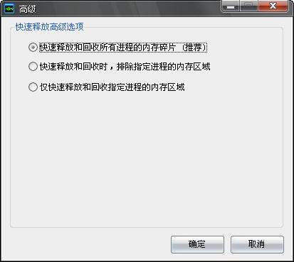 Windows优化大师Wopti内存管理教程6