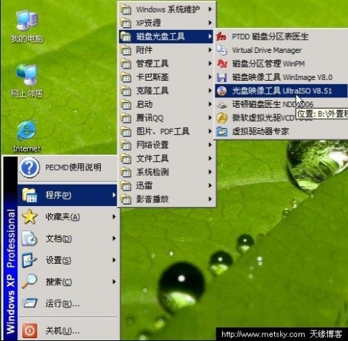 如何使用WinPE安装Windows XP2