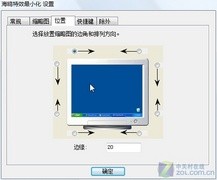 如何把xp系统模仿win7系统的任务栏6