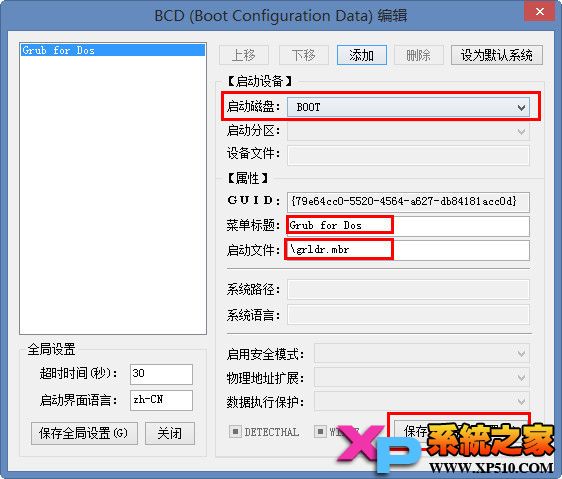 启动型U盘制作Bootmgr/Grub4DOS/EasyBoot菜单相互切换3