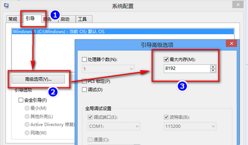 安装4g内存只有2g可用的解决方法2