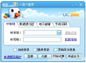 新浪UC通讯软件的应用技巧1