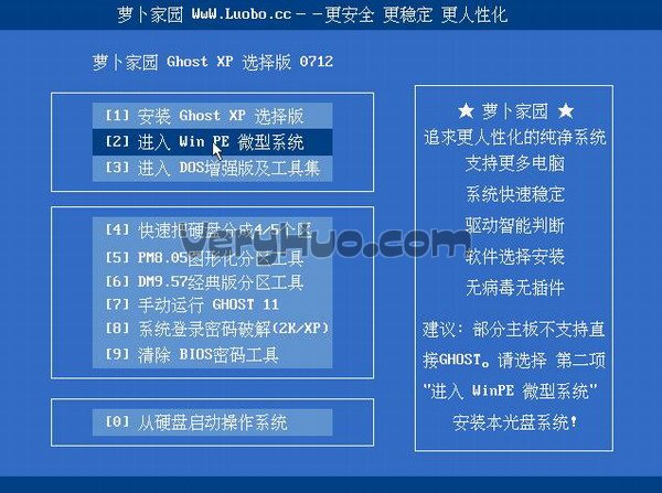 大地系统安装教程大全3