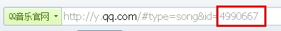 qq音乐mp3链接制作方法5