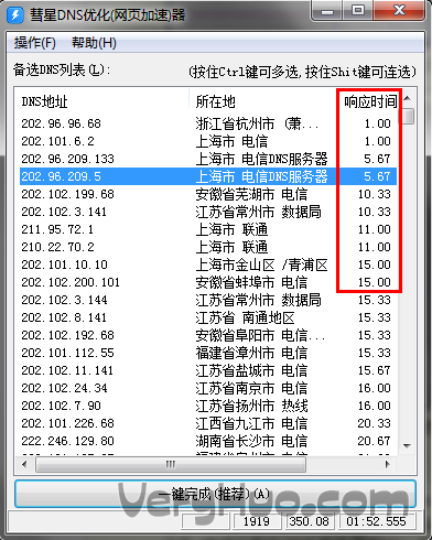 如何正确设置dns？8