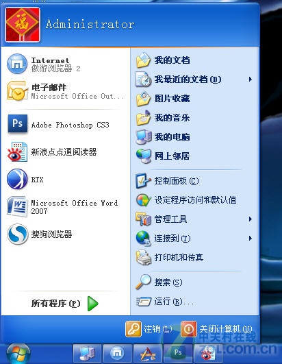 如何把xp系统模仿win7系统的任务栏2