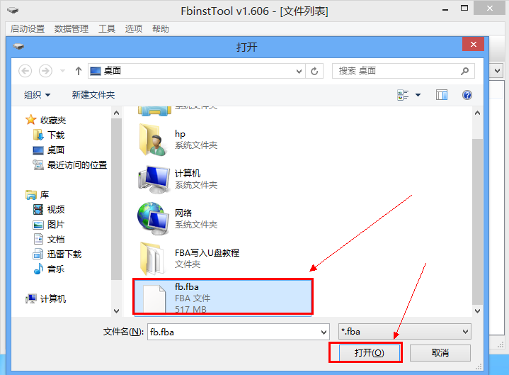 使用FbinstTool自己打造windows8 U盘PE系统、FBA文件写入U盘9