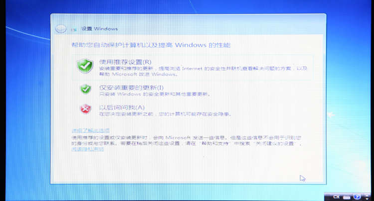 U盘安装完美的WIN7操作系统教程46